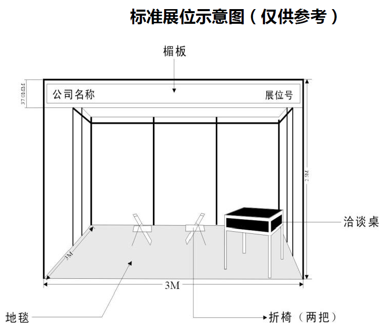 标展图片.png